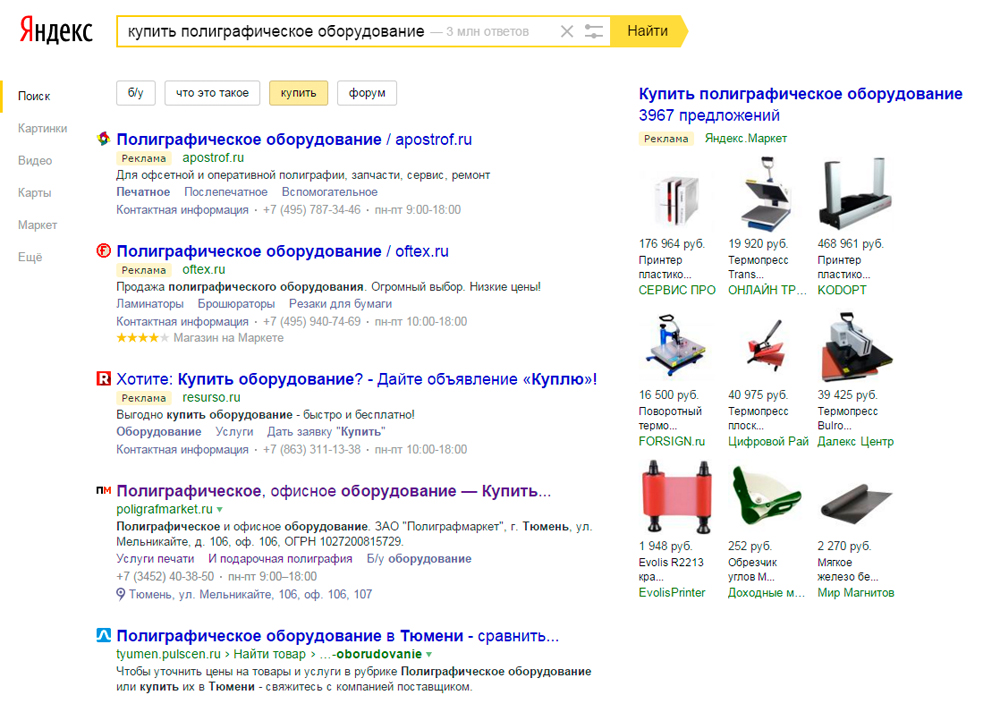 Выдача сайта в системе Яндекс.jpg